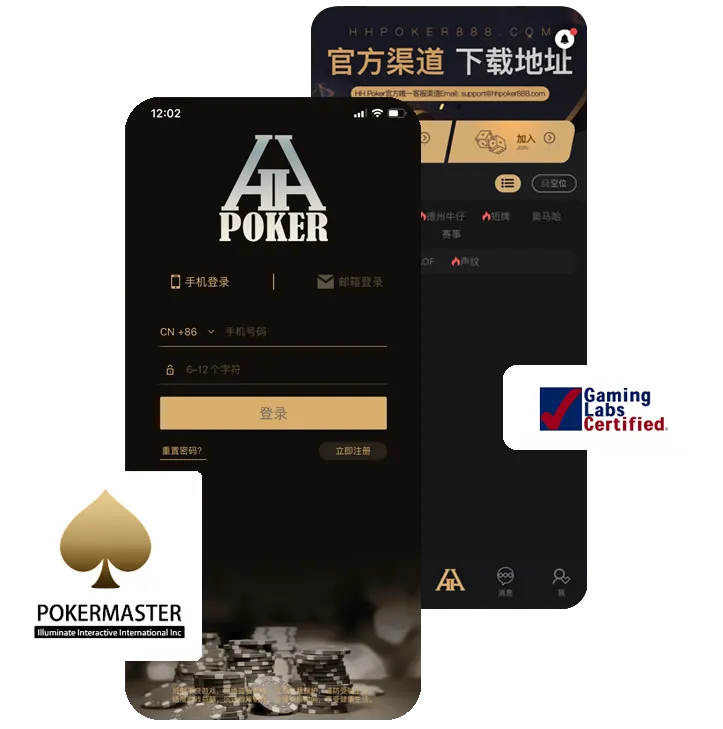 德州HHpoker下载网站